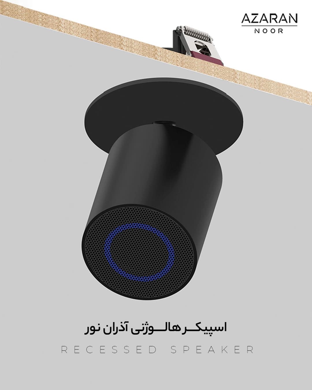 اسپیکر هالوژنی