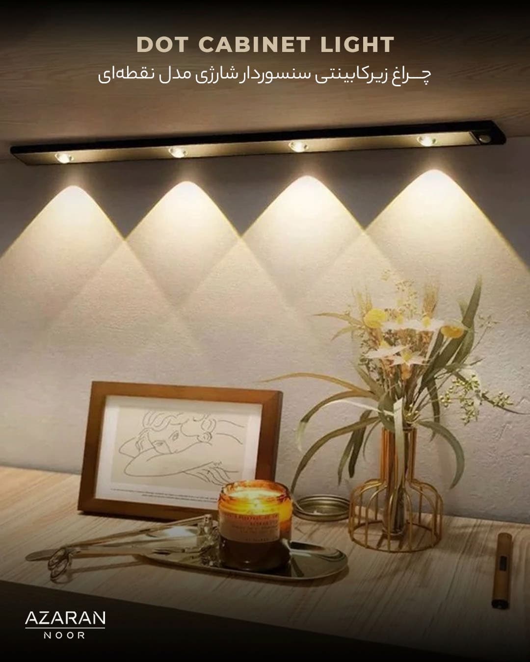 چراغ نقطه‌ای زیرکابینتی