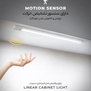 چراغ لاینر زیرکابینتی