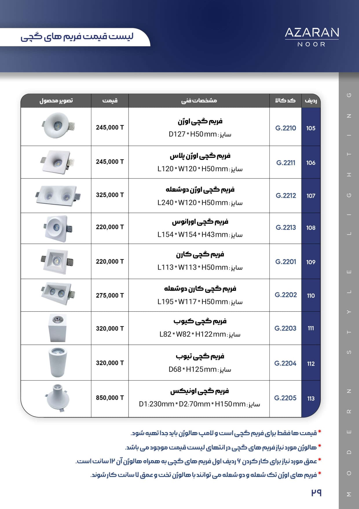 فریم گچی اونیکس