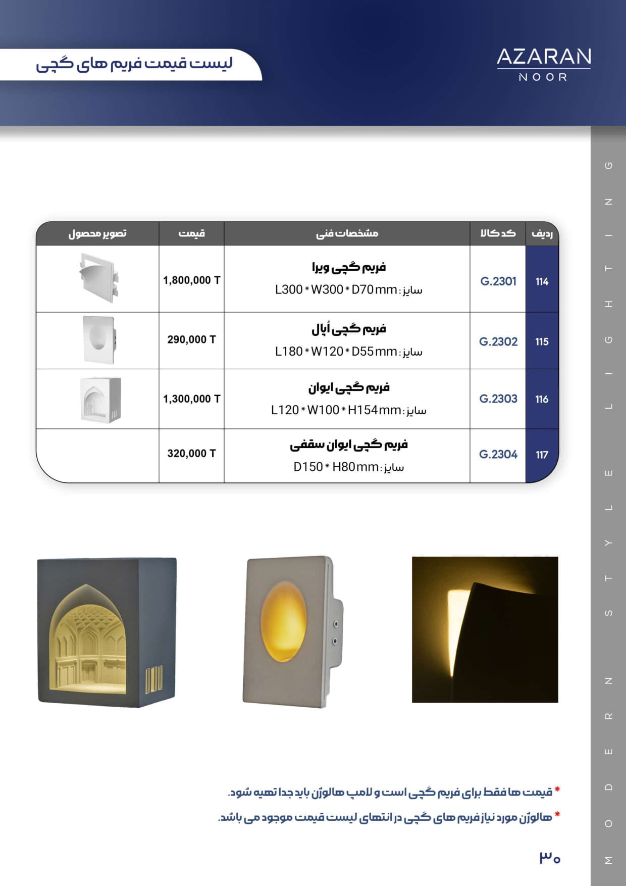 فریم گچی ایوان سقفی