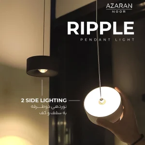 آویز ریپل