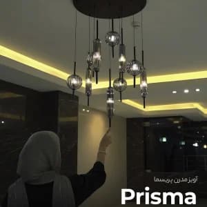 آویز پریسما