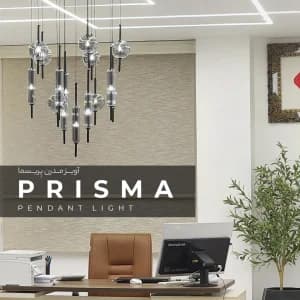 آویز پریسما